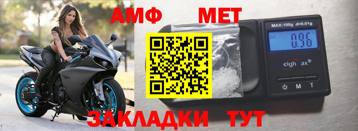 АМФ 98% Дедовск