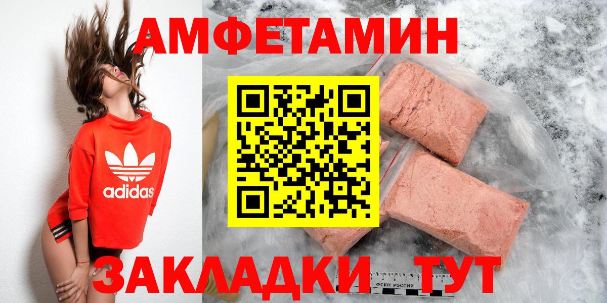 Amphetamine VHQ  Вход с VPN  АМФ  Дедовск 