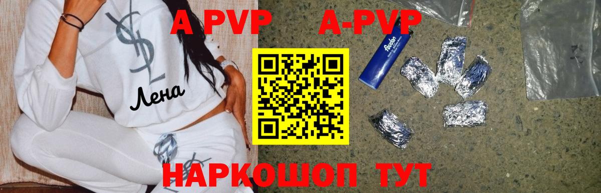 A-PVP СК Дедовск