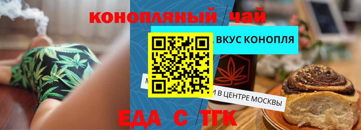 Печенье с ТГК конопля  Вход с VPN  Дедовск 