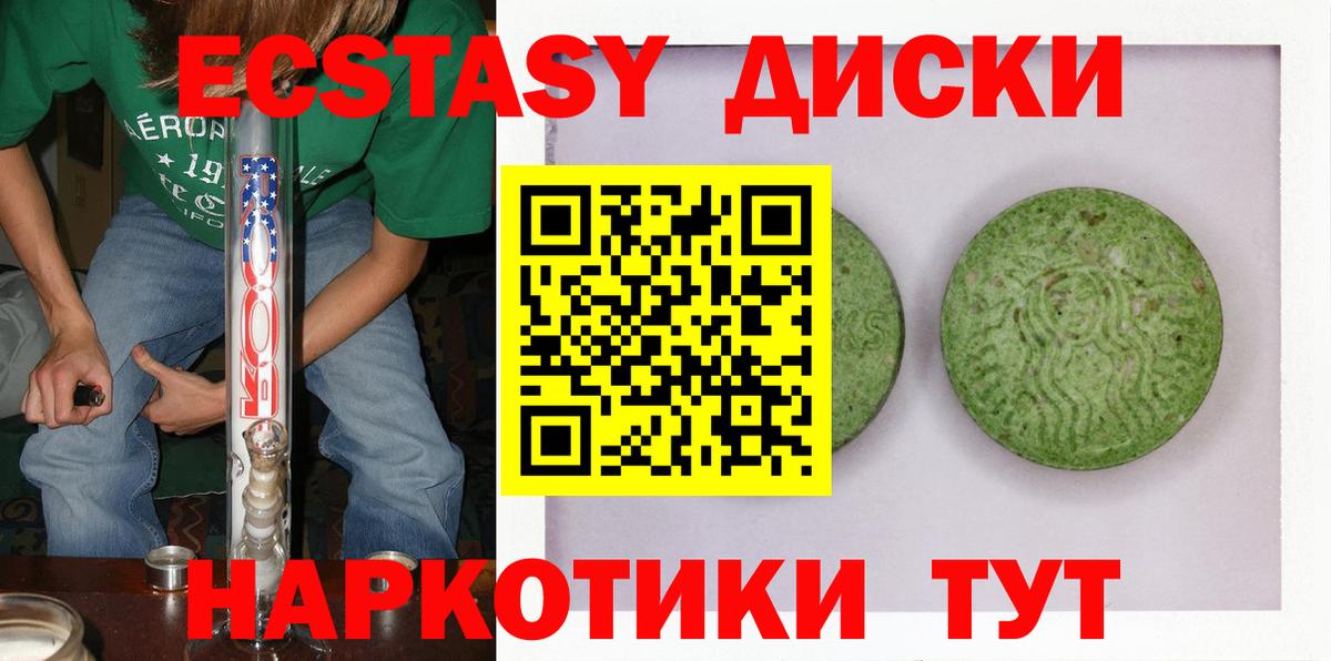 ОМГ ОМГ онион  Вход с VPN  Дедовск  ЭКСТАЗИ VHQ  Экстази 300 mg 