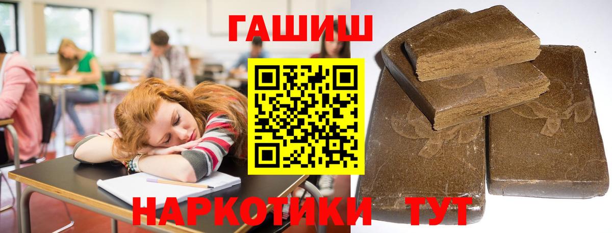 ГАШ  ГАШИШ Ice-O-Lator  Вход с VPN  Дедовск 