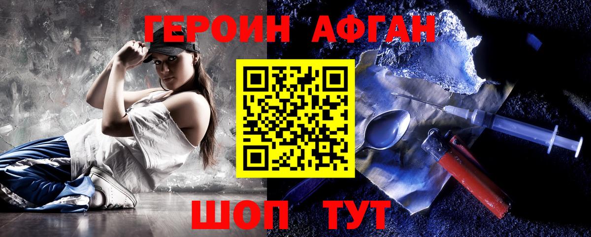 Дедовск  Героин Heroin  Вход с VPN 
