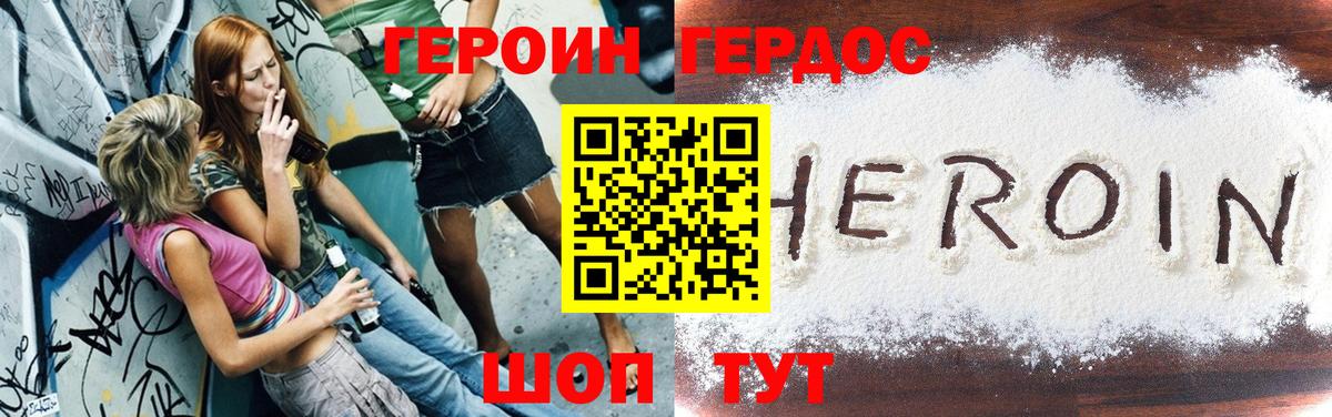 Героин хмурый Дедовск