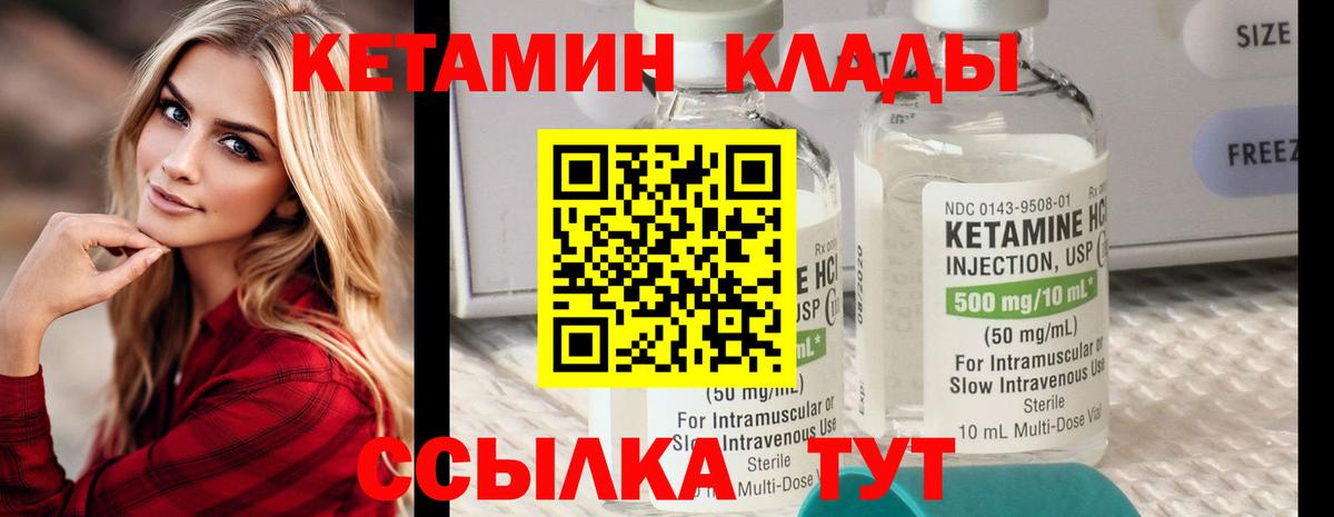 КЕТАМИН VHQ  Кетамин ketamine  Вход с VPN  blacksprut рабочий сайт  Дедовск 