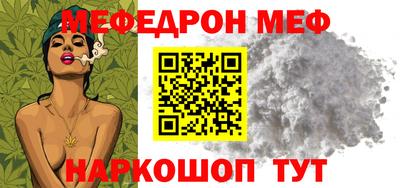 мефедрон Кумертау