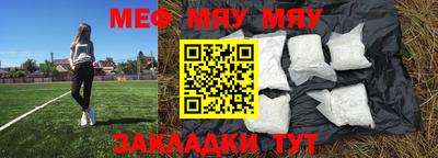 мяу мяу мука Кулебаки