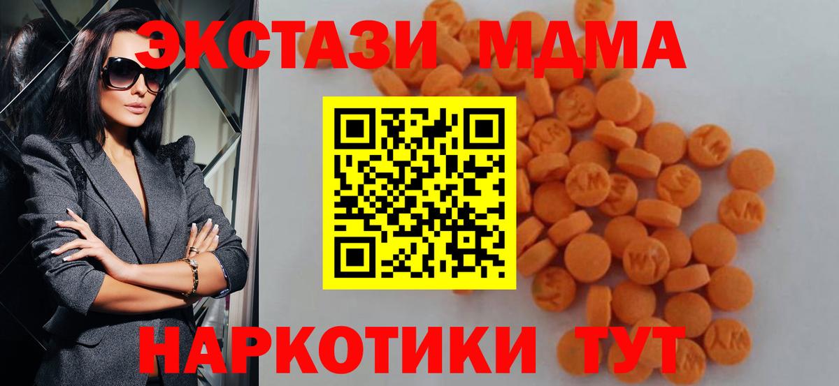 MDMA молли Дедовск