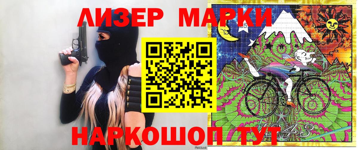 Марки N-bome 1500мкг Дедовск