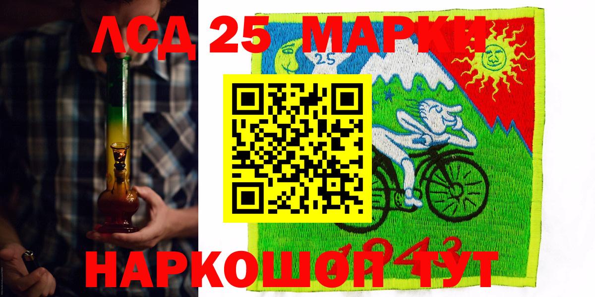 Дедовск  Марки 25I-NBOMe 1500мкг  Вход с VPN 
