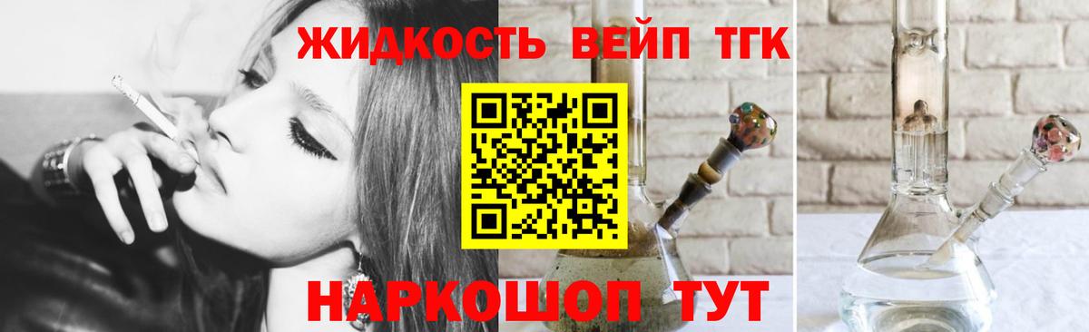 ТГК Wax Дедовск